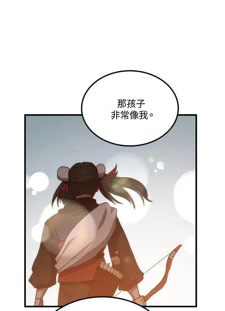漫画《转世武林当大夫》第91话第135张图