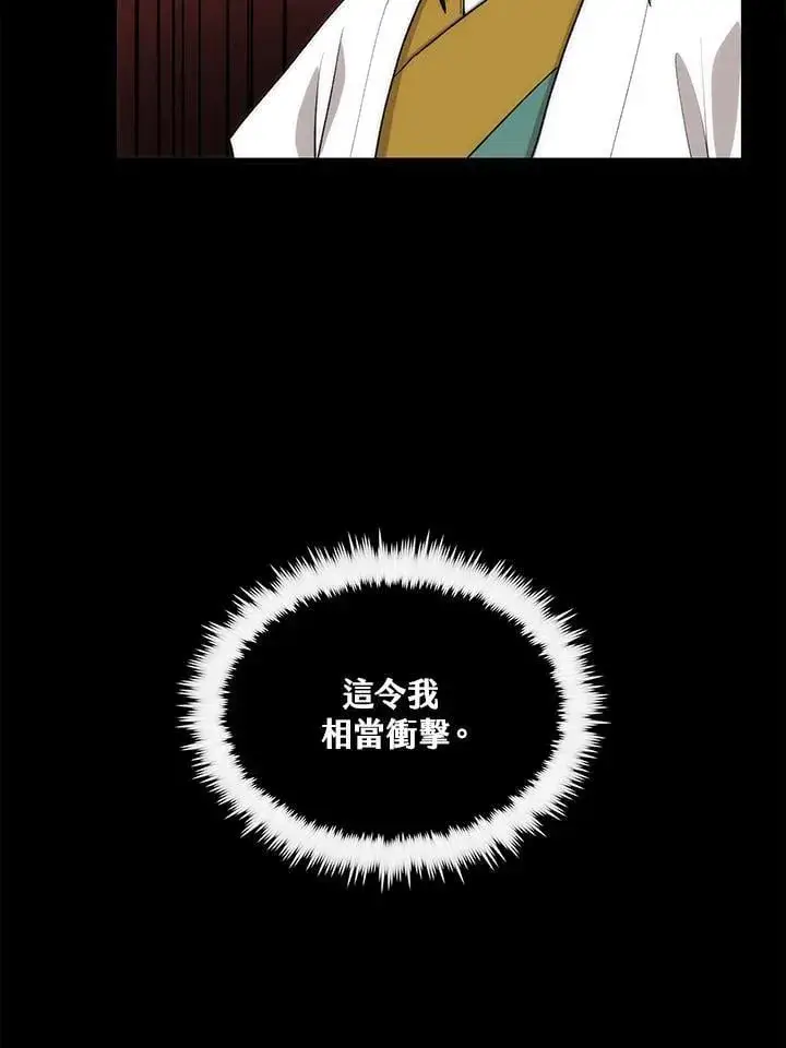 漫画《转世武林当大夫》第91话第14张图