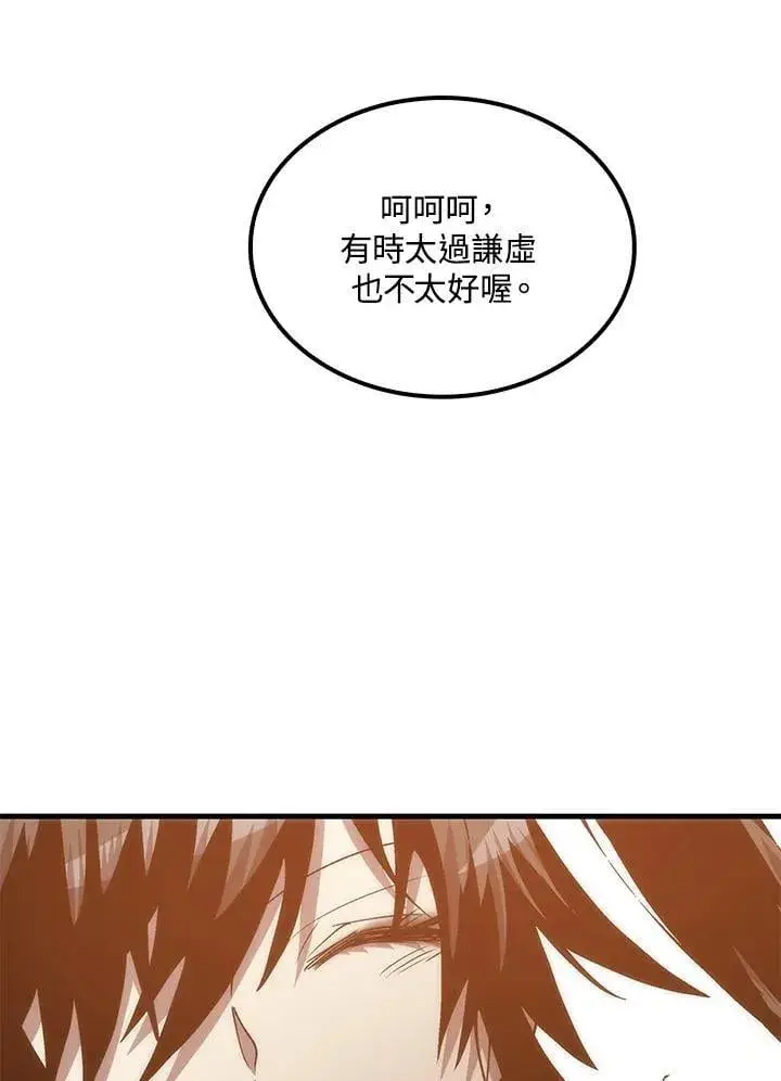 漫画《转世武林当大夫》第91话第140张图