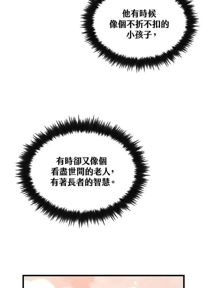 漫画《转世武林当大夫》第91话第142张图