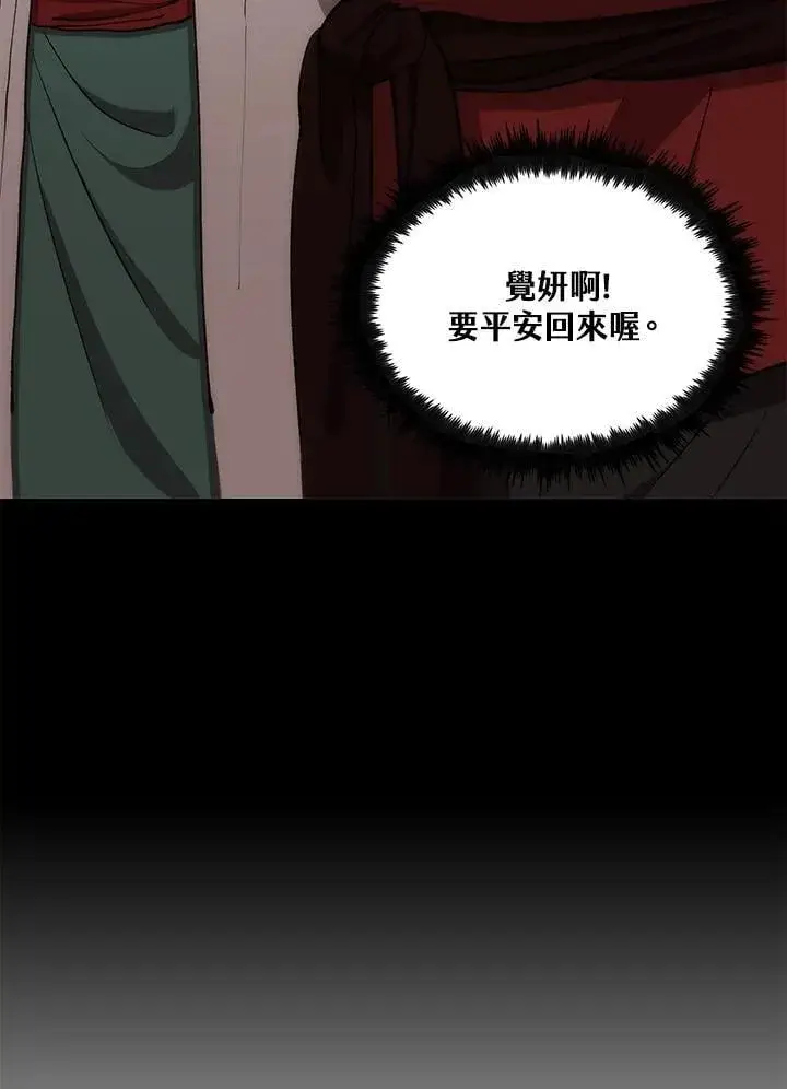 漫画《转世武林当大夫》第91话第147张图