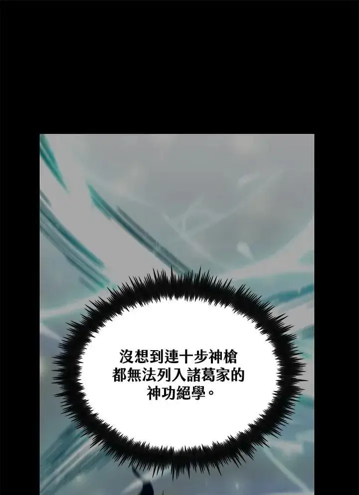 漫画《转世武林当大夫》第91话第16张图
