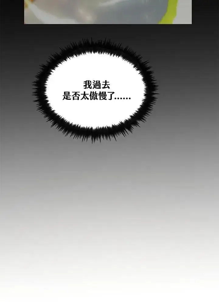 漫画《转世武林当大夫》第91话第18张图