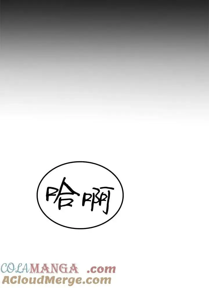 漫画《转世武林当大夫》第91话第21张图