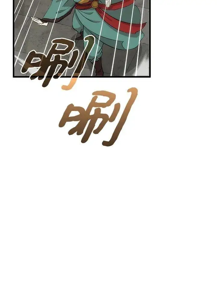 漫画《转世武林当大夫》第91话第24张图