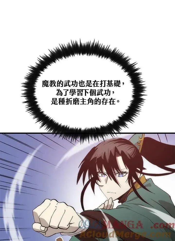漫画《转世武林当大夫》第91话第25张图