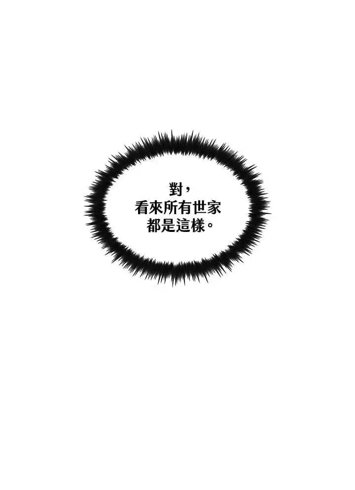 漫画《转世武林当大夫》第91话第28张图