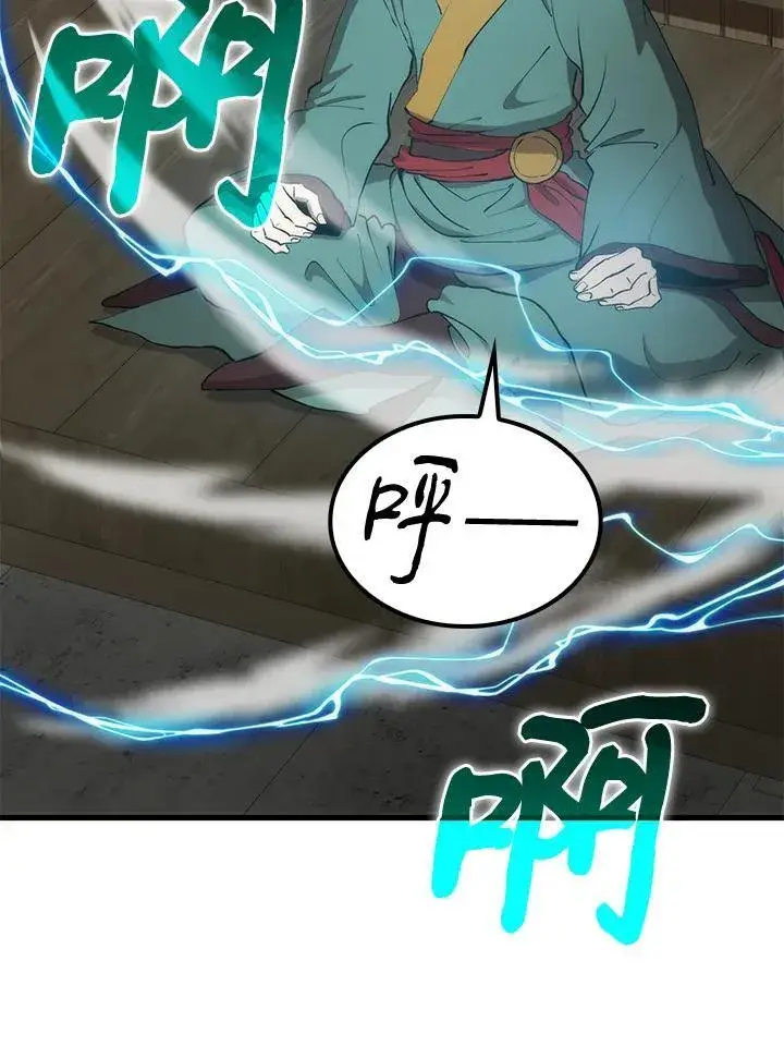 漫画《转世武林当大夫》第91话第3张图