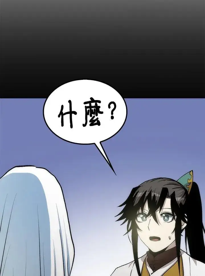 漫画《转世武林当大夫》第91话第30张图
