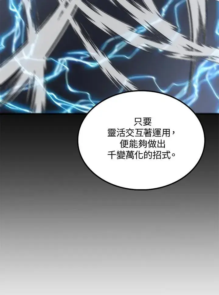 漫画《转世武林当大夫》第91话第34张图
