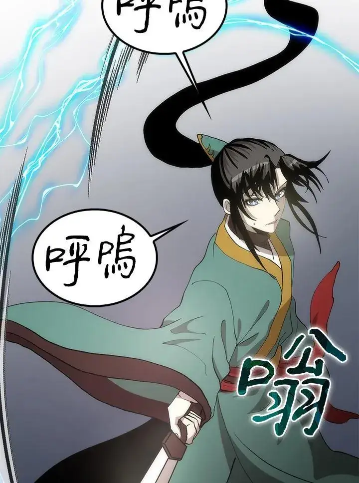 漫画《转世武林当大夫》第91话第36张图
