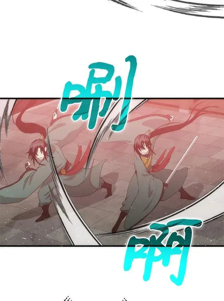 漫画《转世武林当大夫》第91话第38张图