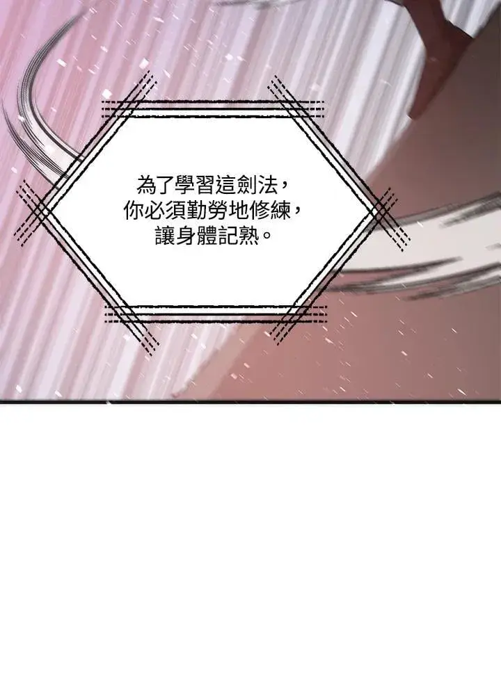 漫画《转世武林当大夫》第91话第42张图