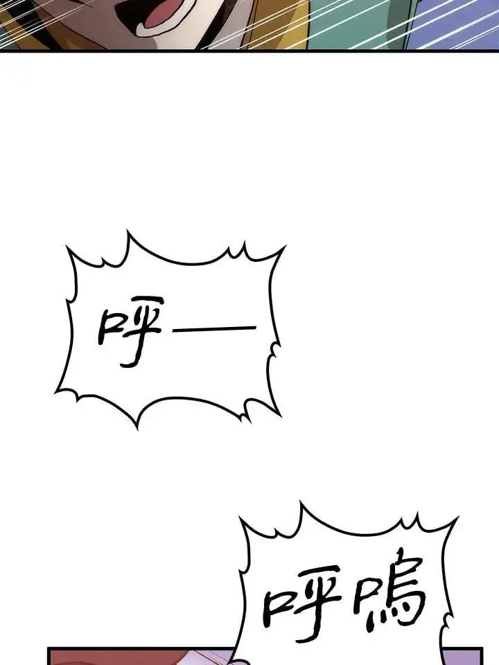 漫画《转世武林当大夫》第91话第44张图