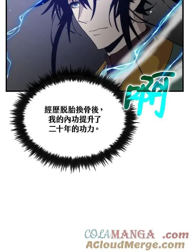 漫画《转世武林当大夫》第91话第5张图