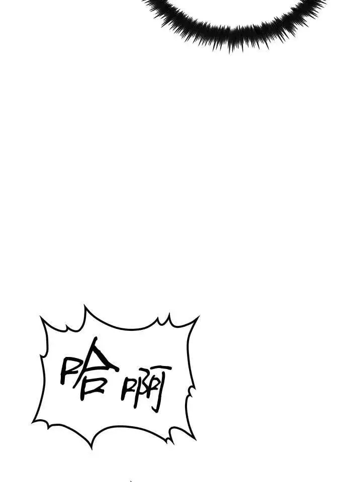 漫画《转世武林当大夫》第91话第50张图