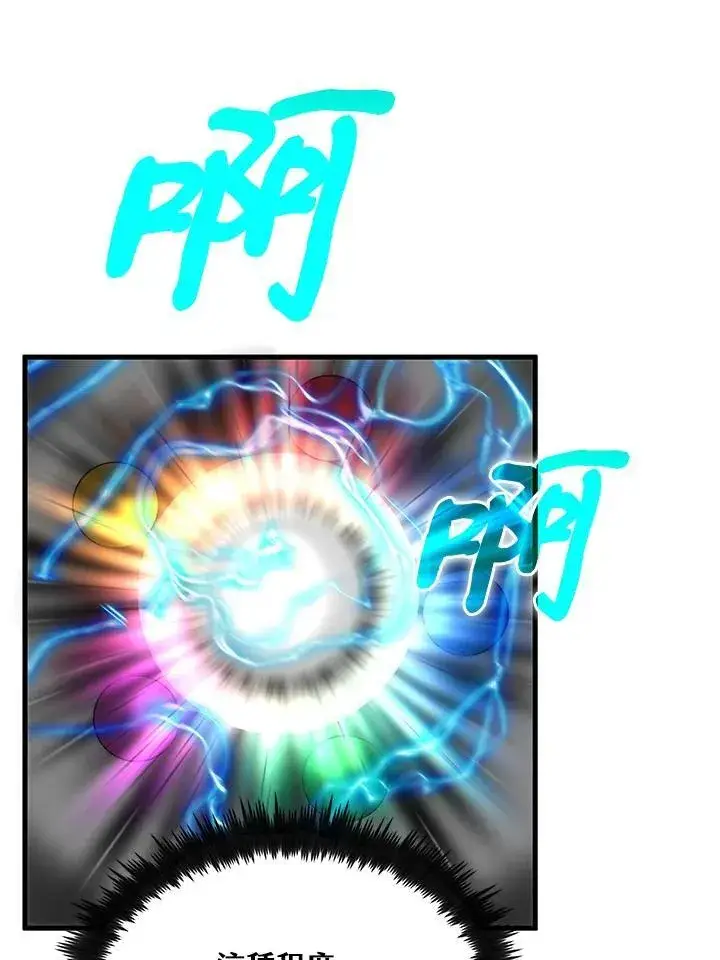 漫画《转世武林当大夫》第91话第6张图