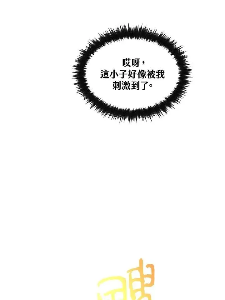 漫画《转世武林当大夫》第91话第66张图