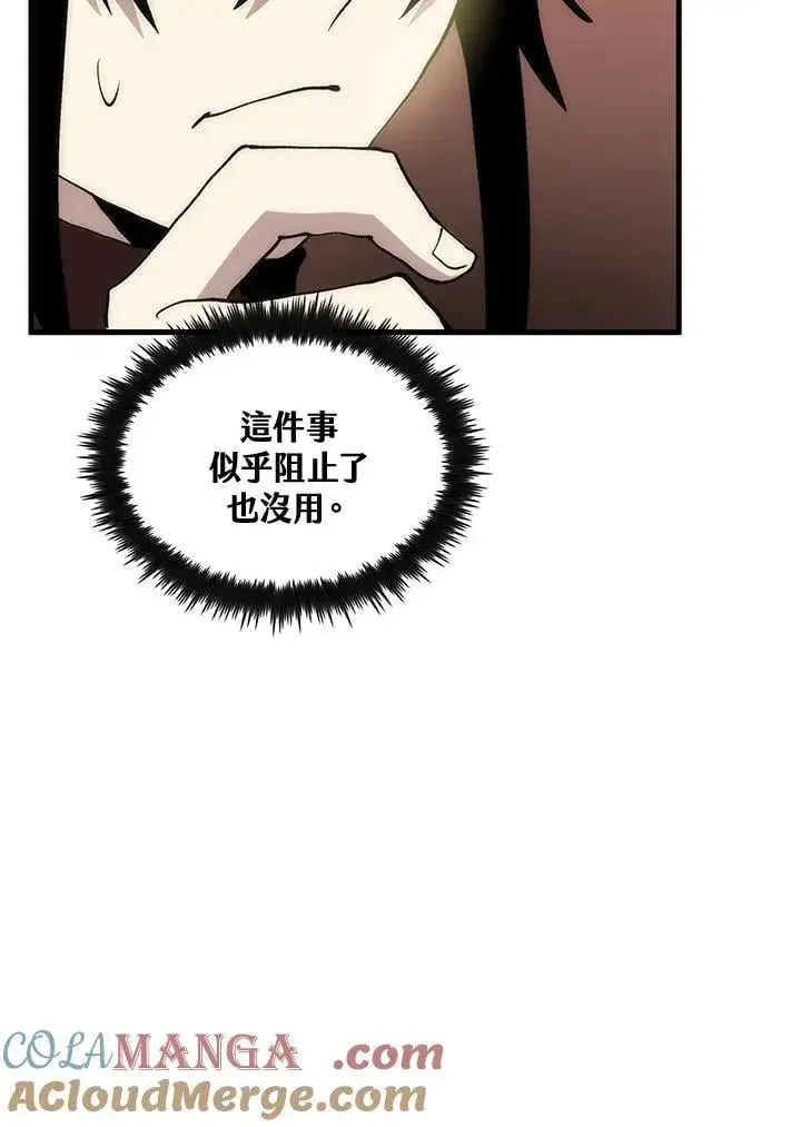 漫画《转世武林当大夫》第91话第77张图