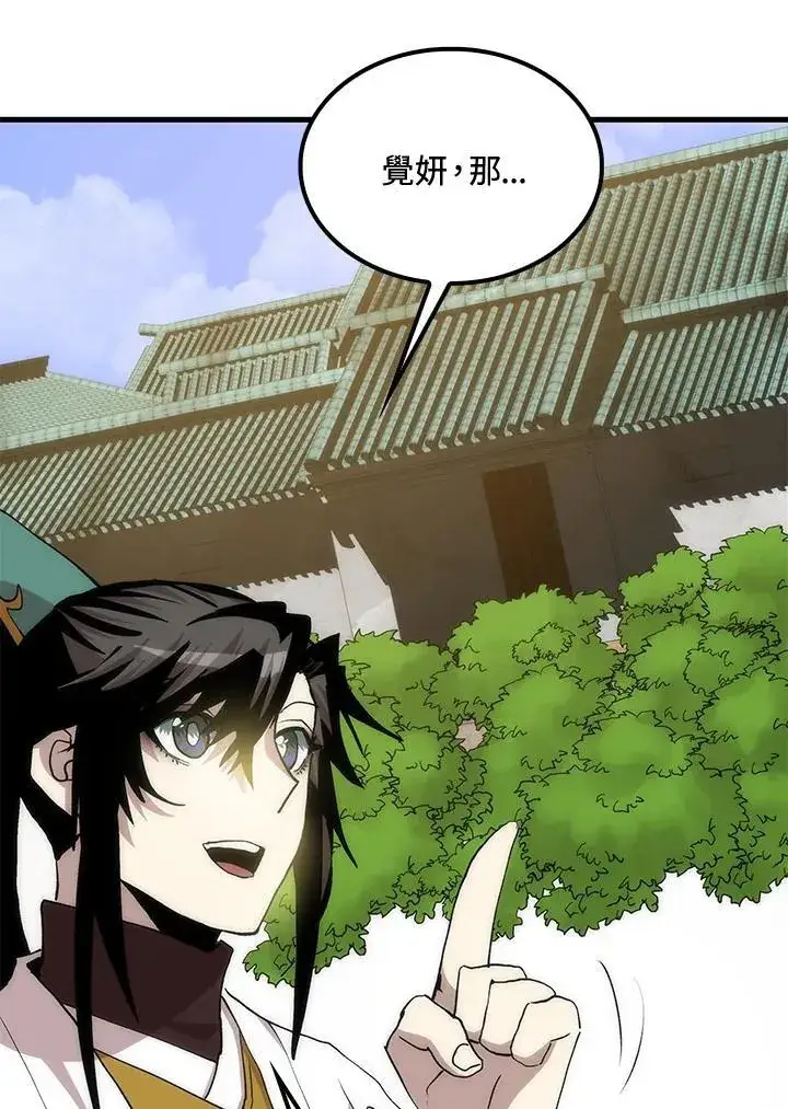 漫画《转世武林当大夫》第91话第78张图