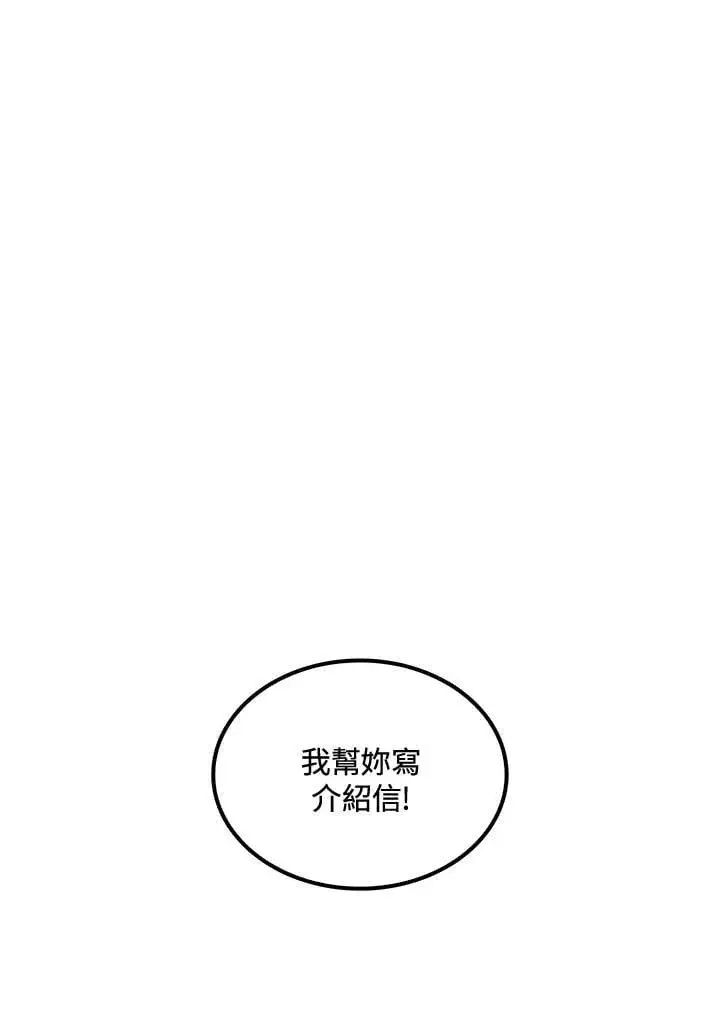 漫画《转世武林当大夫》第91话第84张图