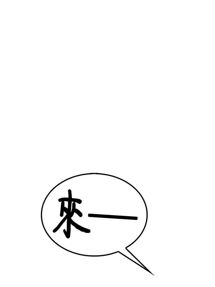 漫画《转世武林当大夫》第91话第88张图