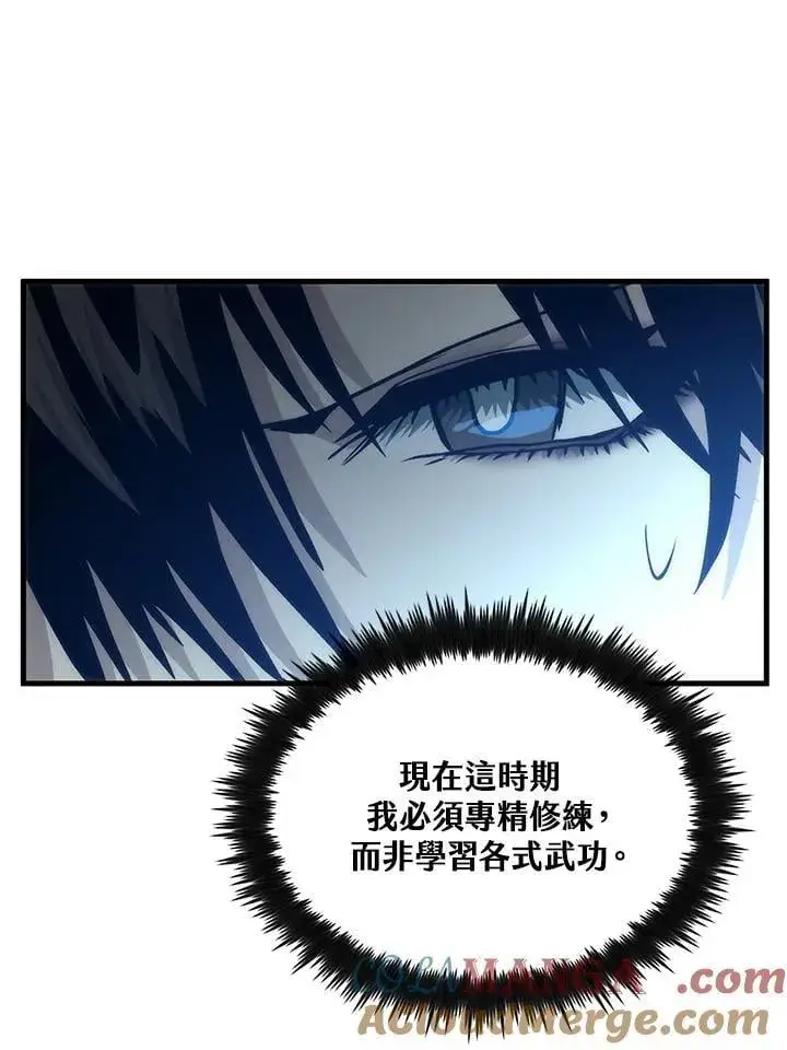 漫画《转世武林当大夫》第91话第9张图