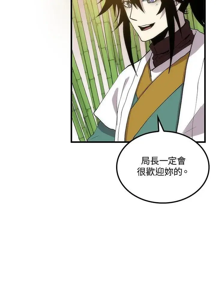 漫画《转世武林当大夫》第91话第92张图