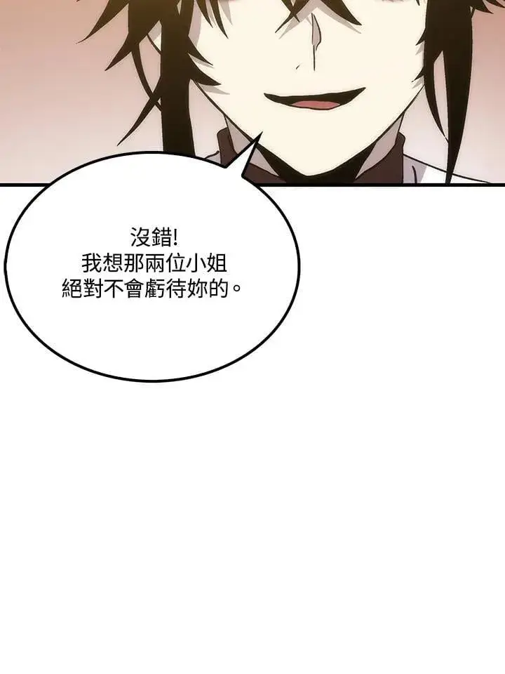 漫画《转世武林当大夫》第91话第98张图