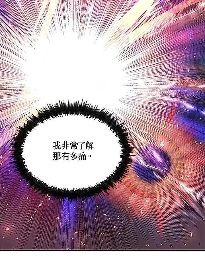 漫画《转世武林当大夫》第92话第114张图
