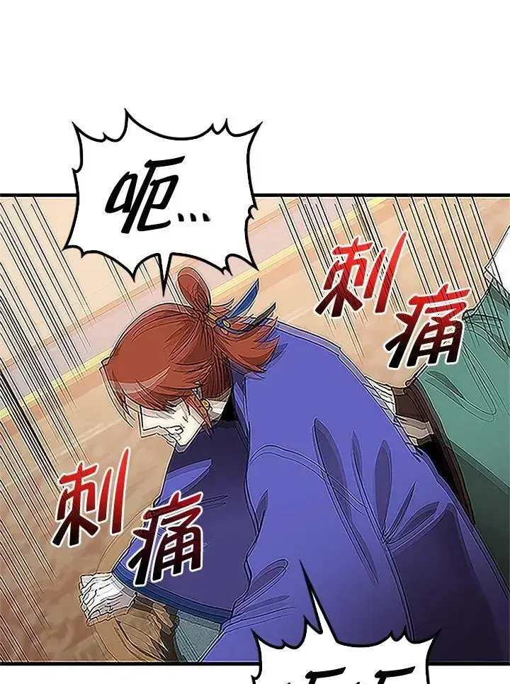 漫画《转世武林当大夫》第92话第119张图