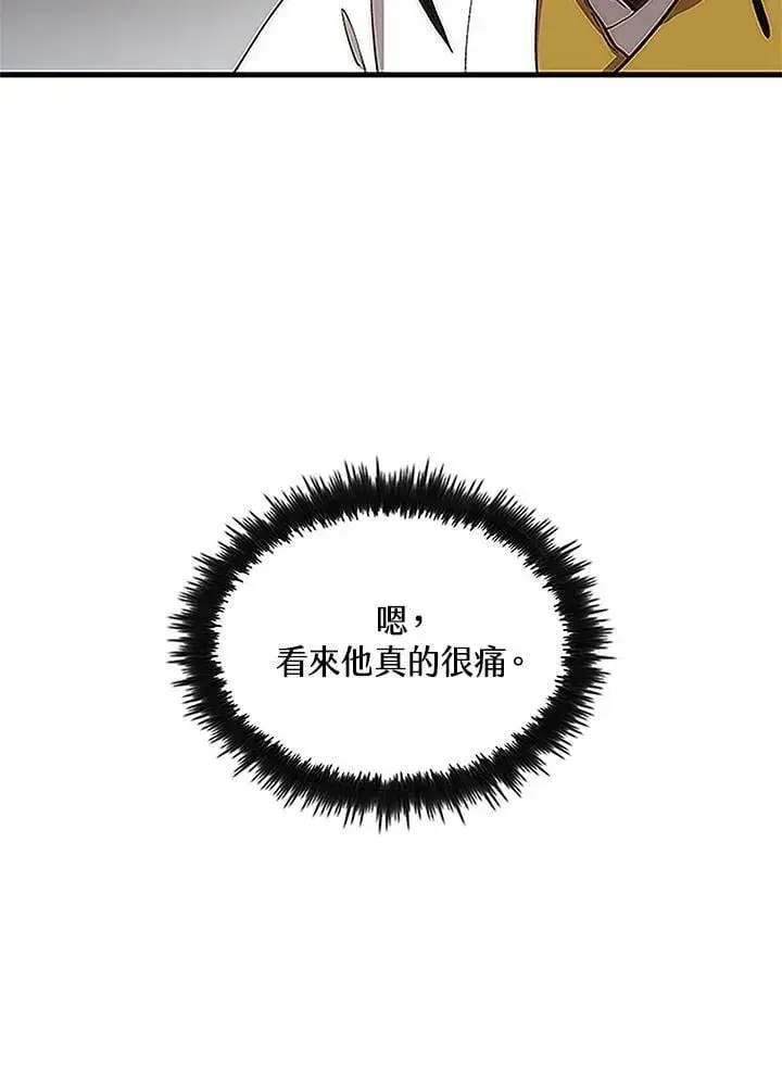 漫画《转世武林当大夫》第92话第124张图