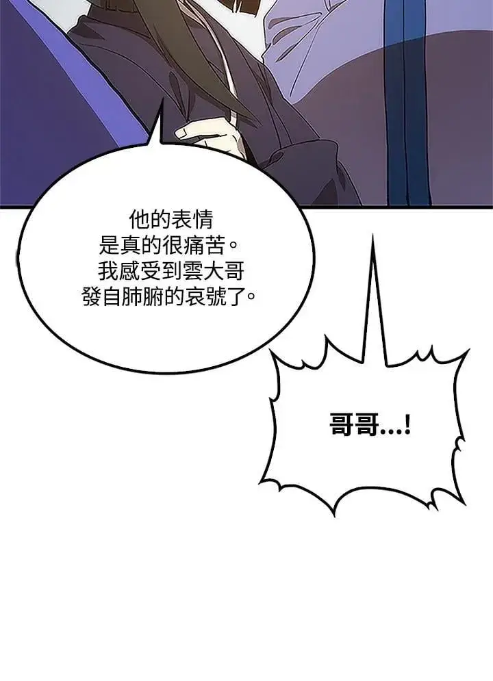 漫画《转世武林当大夫》第92话第126张图