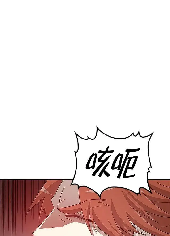 漫画《转世武林当大夫》第92话第127张图