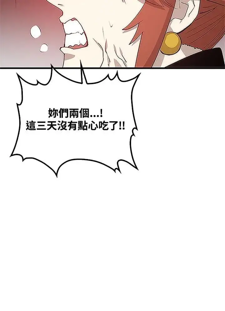 漫画《转世武林当大夫》第92话第128张图