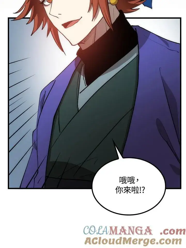 漫画《转世武林当大夫》第92话第13张图