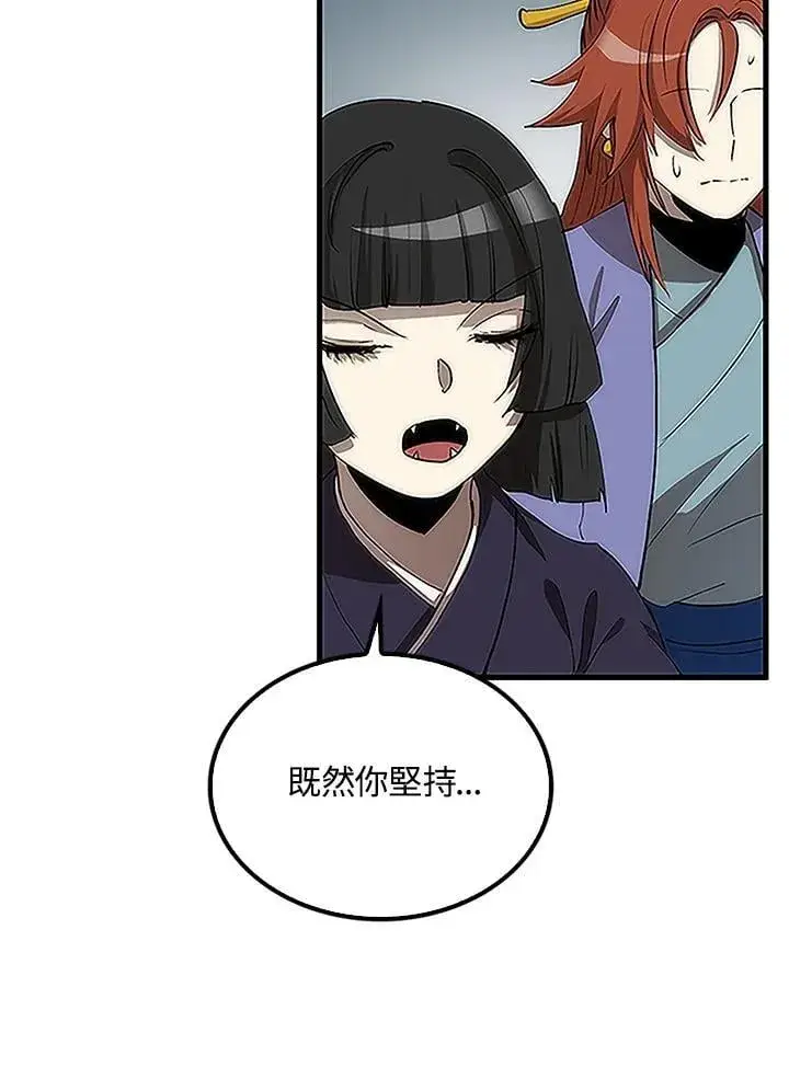 漫画《转世武林当大夫》第92话第130张图
