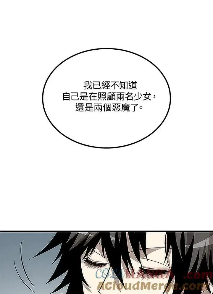 漫画《转世武林当大夫》第92话第133张图