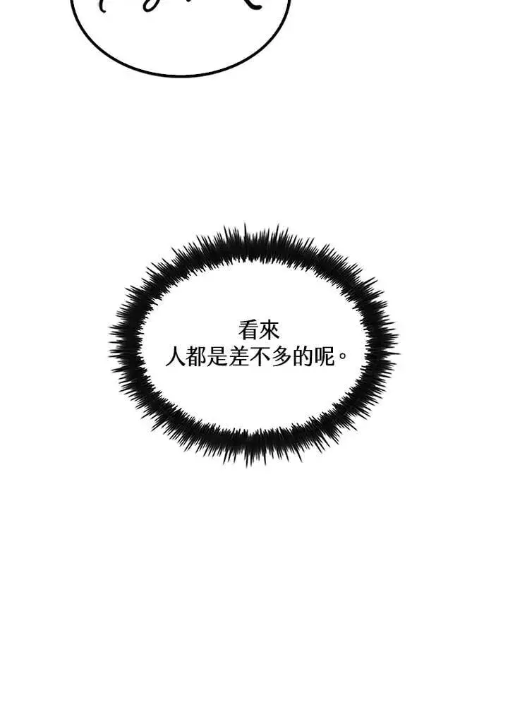 漫画《转世武林当大夫》第92话第136张图