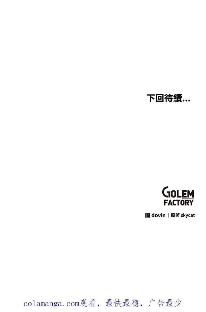 漫画《转世武林当大夫》第92话第139张图
