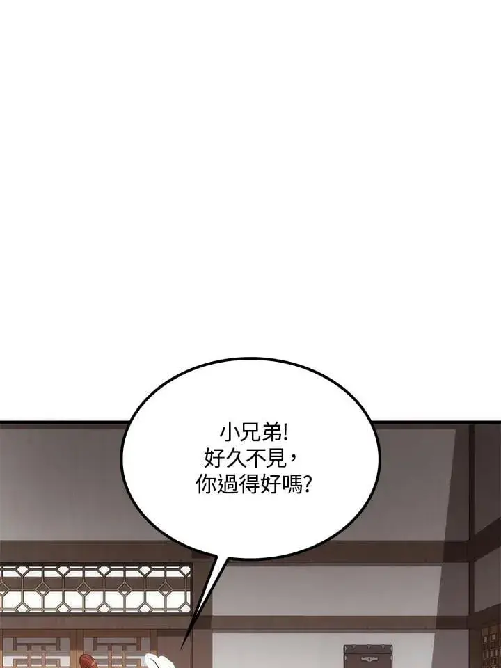 漫画《转世武林当大夫》第92话第14张图