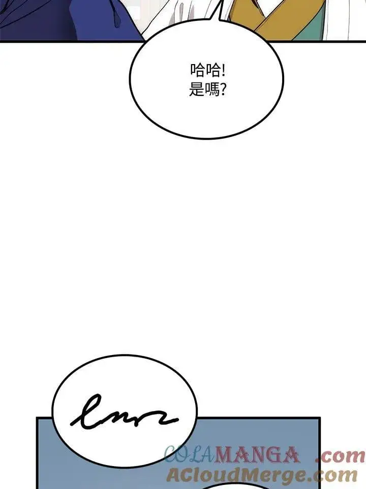 漫画《转世武林当大夫》第92话第17张图