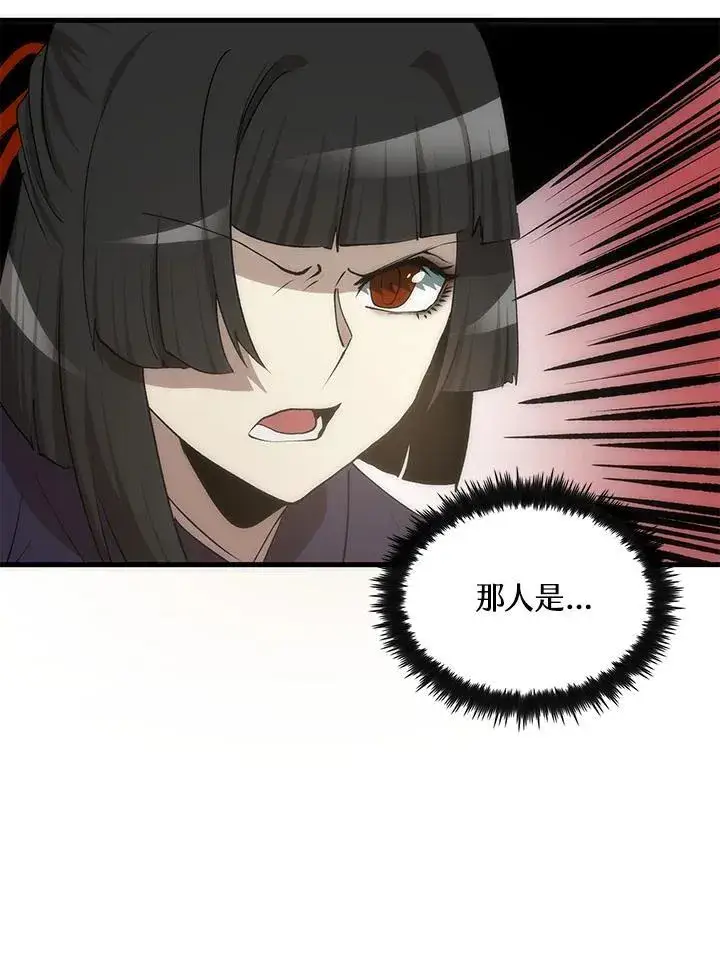 漫画《转世武林当大夫》第92话第19张图