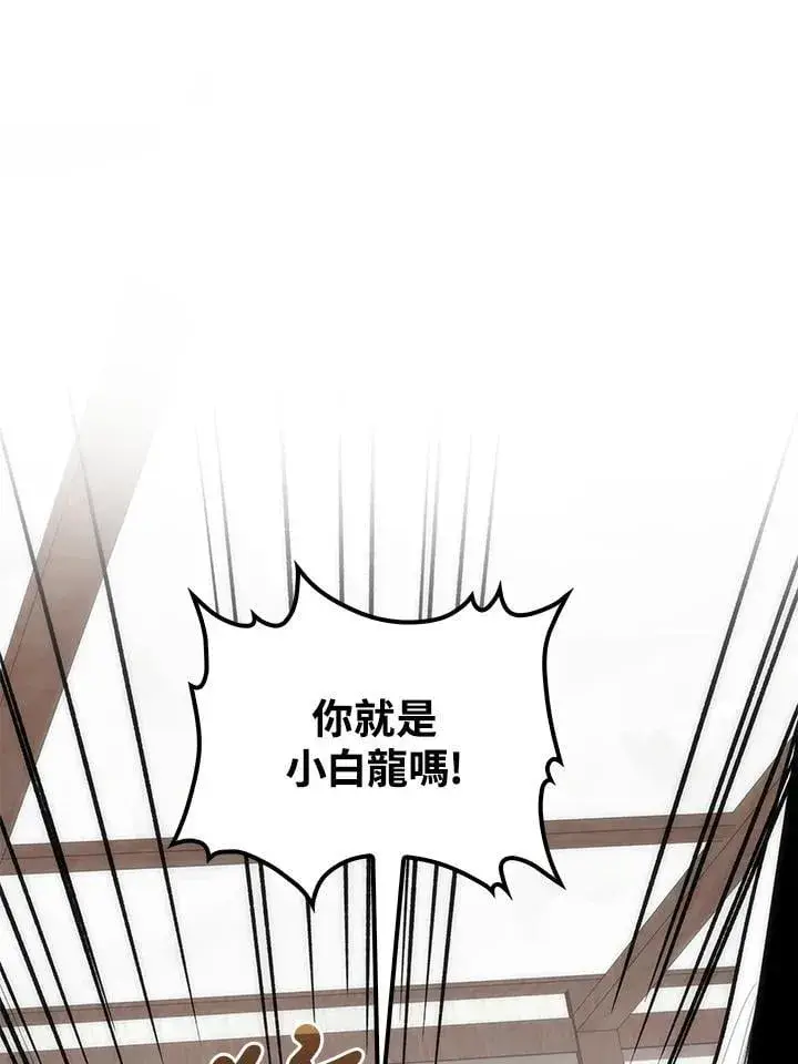 漫画《转世武林当大夫》第92话第20张图