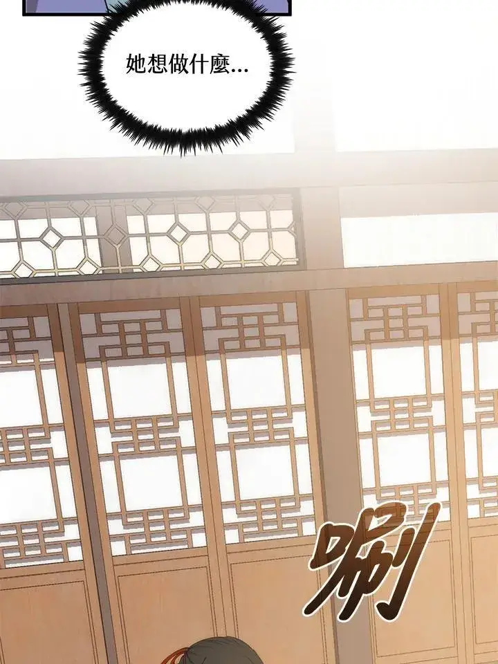 漫画《转世武林当大夫》第92话第26张图
