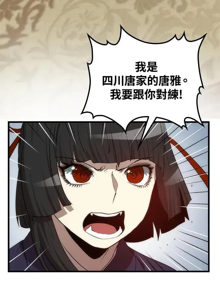 漫画《转世武林当大夫》第92话第28张图
