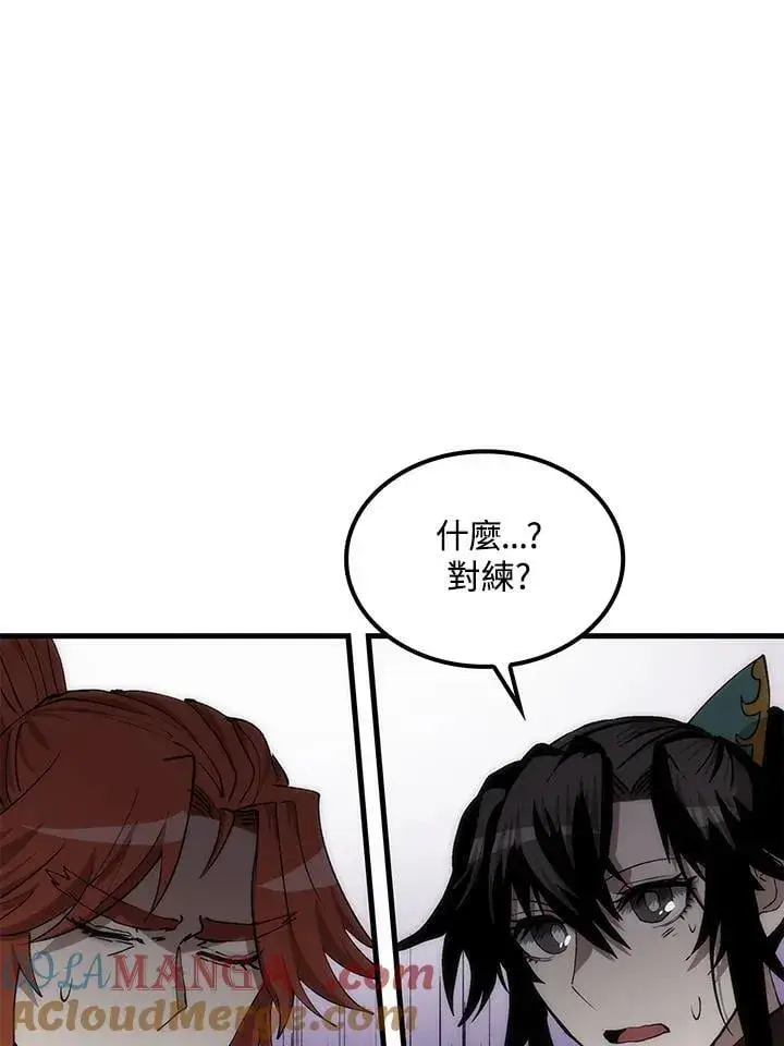 漫画《转世武林当大夫》第92话第29张图