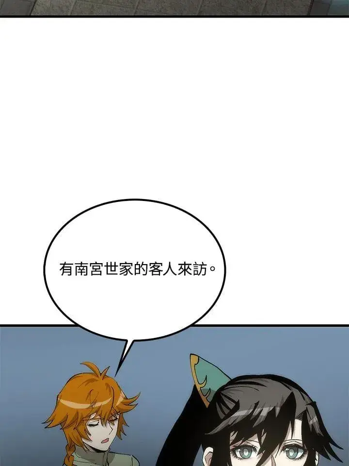 漫画《转世武林当大夫》第92话第3张图