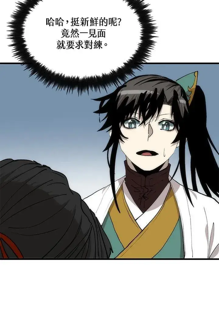 漫画《转世武林当大夫》第92话第34张图