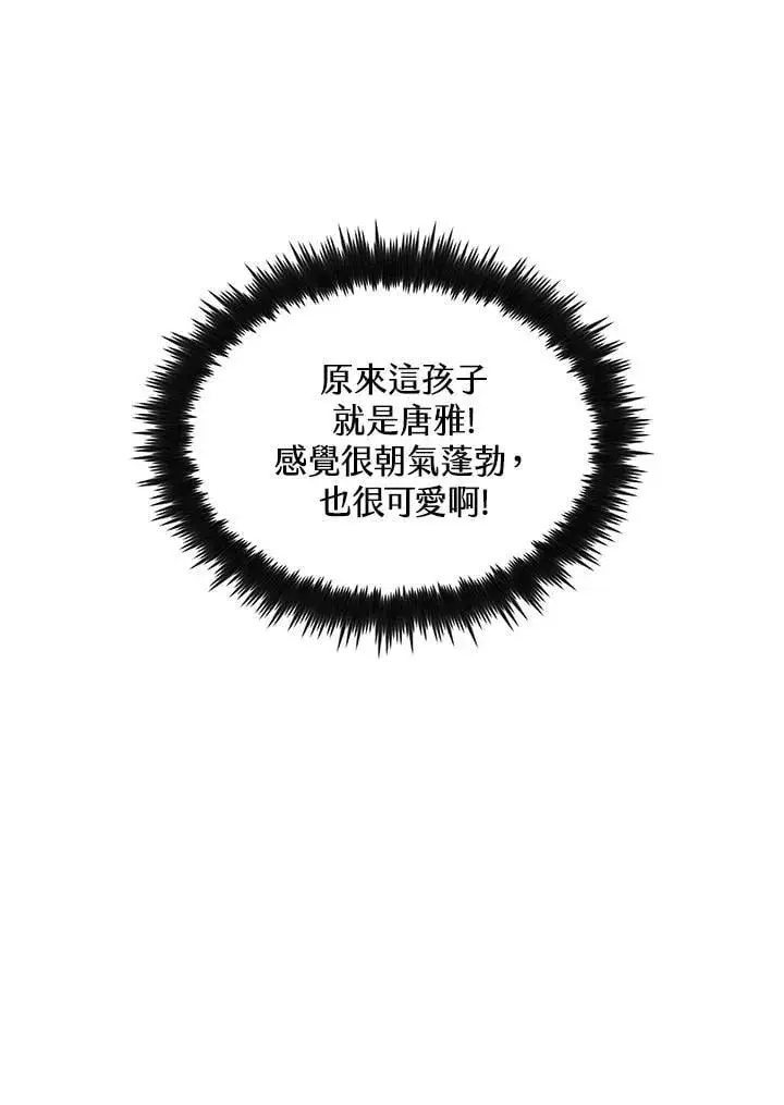 漫画《转世武林当大夫》第92话第35张图